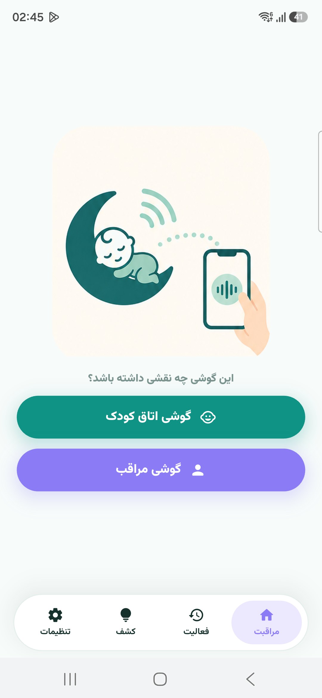 Liamo app